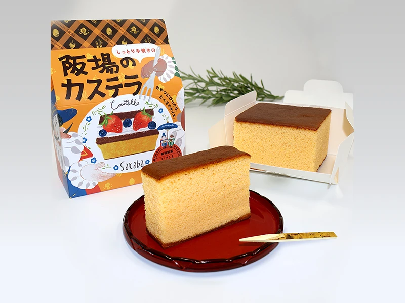 阪場のカステラ